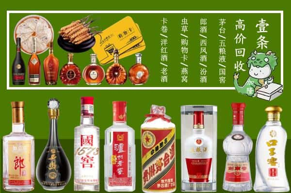 贵阳花溪区回收名酒哪家好