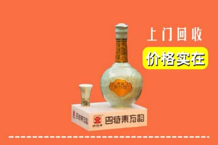 贵阳花溪区回收四特酒